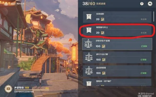 《原神》璃月世界声望任务恨繁囿兮作土完成指南