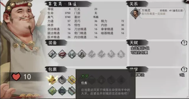 遇见事件