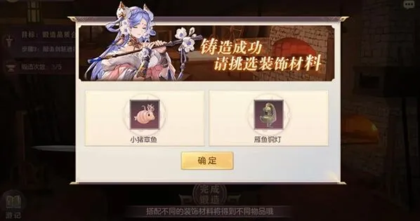 《三国志幻想大陆》铁匠铺配方大全