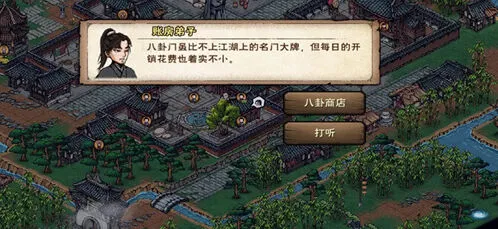 烟雨江湖势力