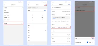 腾讯会议结束时间设置教程