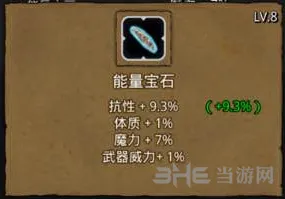 地下城堡2术士在哪坐标指南