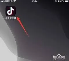 抖音到账成功却未收到钱的处理教程