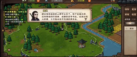 烟雨江湖王二柱支线任务攻略指南