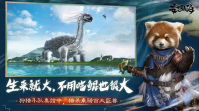 妄想山海异兽角速刷攻略 野外击杀掉落技巧