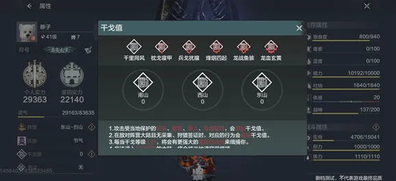 妄想山海红名系统消除技巧