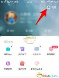 美图秀秀修改文字实用教程