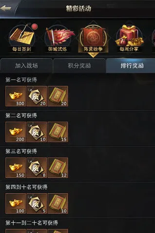 三国群英传纷争