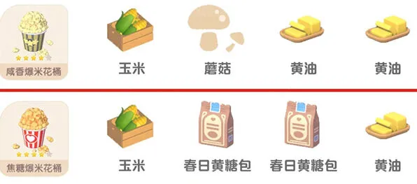 《心动小镇》梦光影食谱完全指南