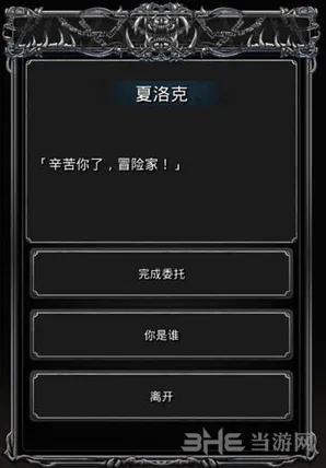 地下城堡还钱