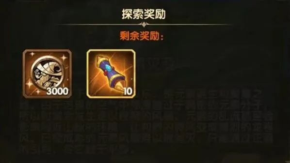 《剑与远征》元素灾变活动奖励全攻略