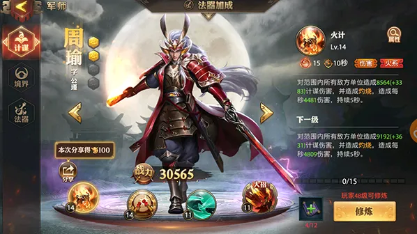 三国志阵容搭配