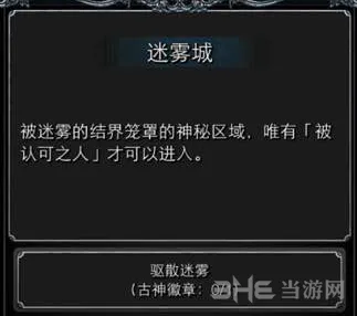 地下城堡2古神徽章获取攻略技巧
