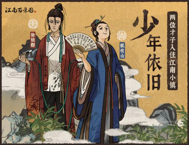 江南百景图徐祯卿珍宝搭配大全