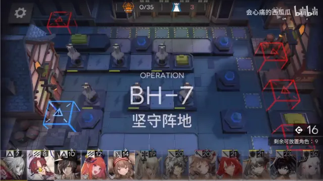 明日方舟第七关打法教学