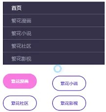 繁花漫画使用教程推荐