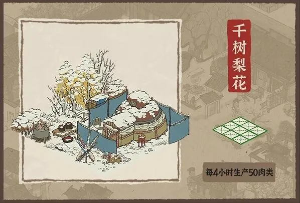 江南百景图千树梨花建造指南