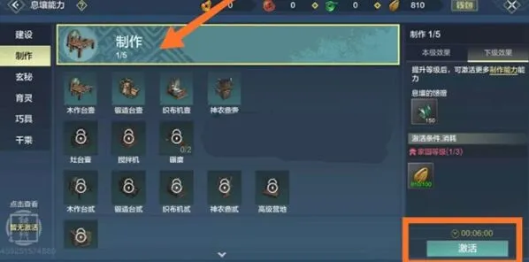 妄想山海一览