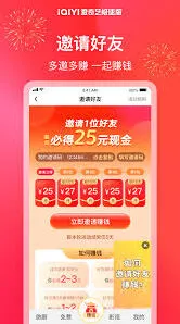 爱奇艺极速版日历权限设置操作详解