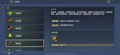 妄想山海椫树皮获取位置指南