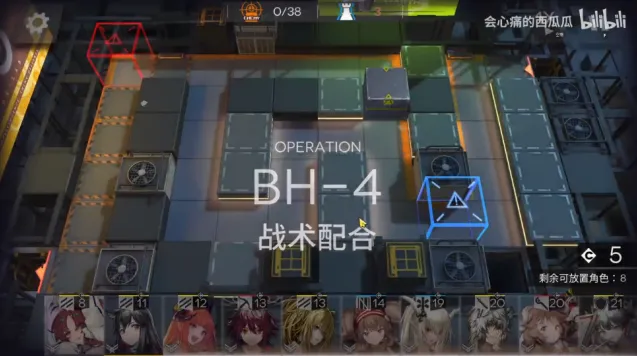 明日方舟BH-4此地之外第四关攻略流程