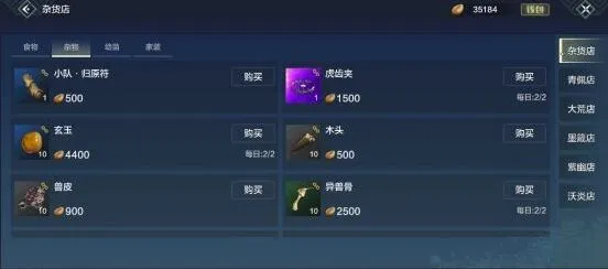 妄想山海虎齿夹使用攻略 捕兽技巧