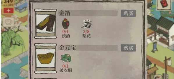 江南百景图图破