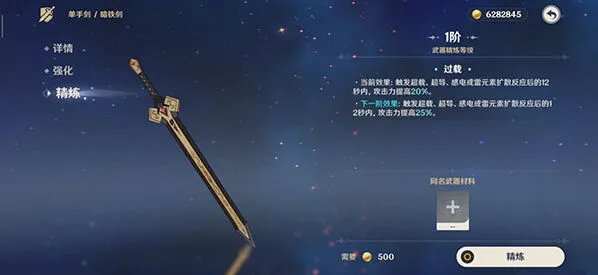 暗铁剑隐藏获得 原神武器技巧