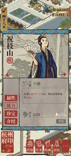 江南百景图祝枝山天赋属性指南