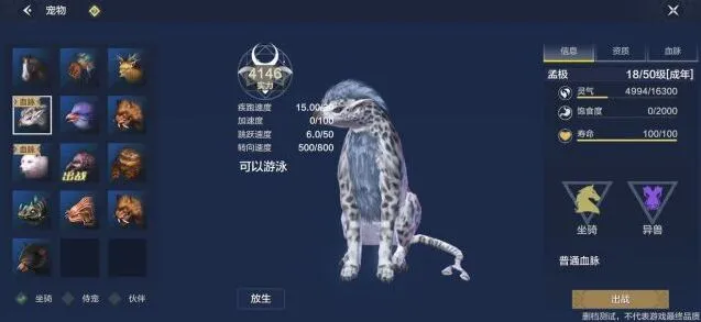 妄想山海孟极翅膀获得技巧分享