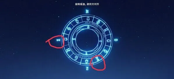《原神》星盘符文对齐完整攻略