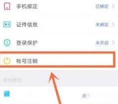 《陌陌》性别设置修改操作指南
