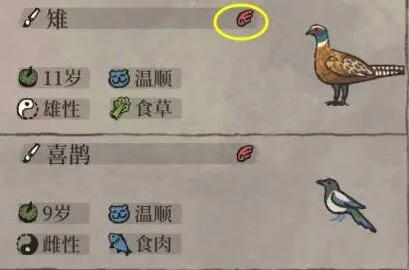 江南百景图动物放生教程
