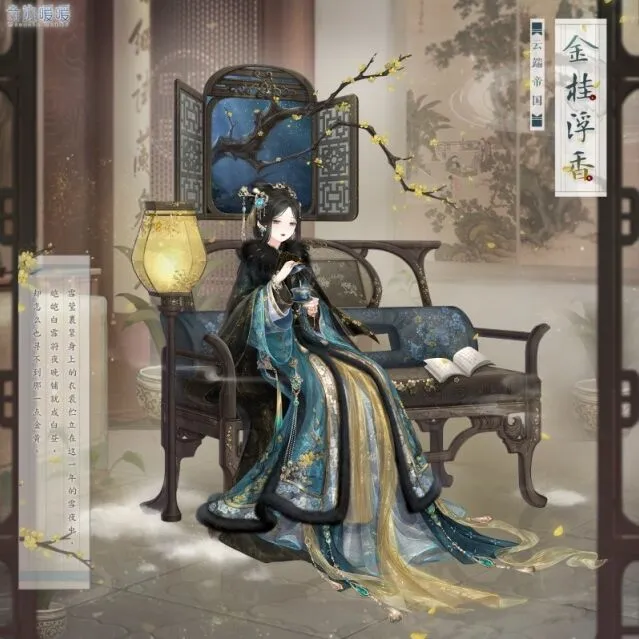 奇迹暖暖金桂浮香时装展示