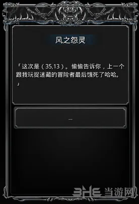 地下城堡任务攻略