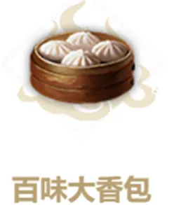 妄想山海百味大香包制作全解
