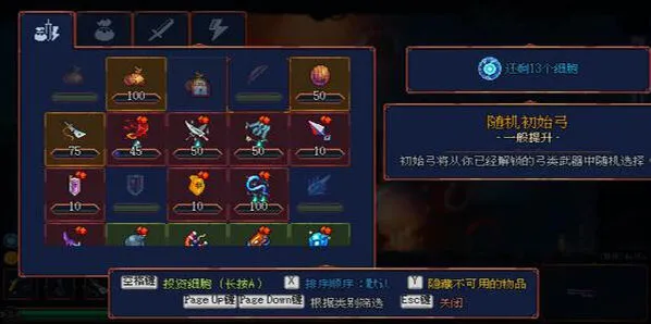 重生细胞传奇铸造所完整攻略