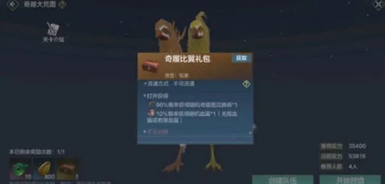 妄想山海奇履图比翼双飞通关攻略