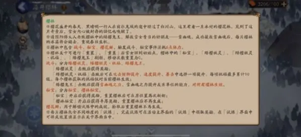 阴阳师雪落樱祭活动攻略 阵容推荐
