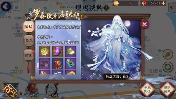 阴阳师LBS鬼王攻略技巧