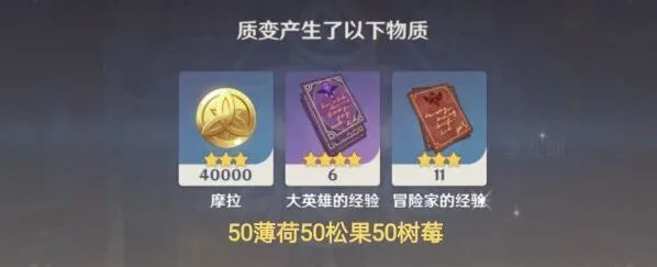《原神》参量质变仪使用规律全攻略
