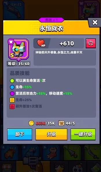 弹壳特攻队特攻队
