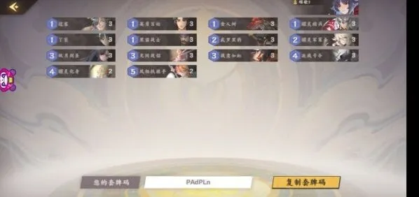 仙剑奇侠传九野最强卡组搭配玩法