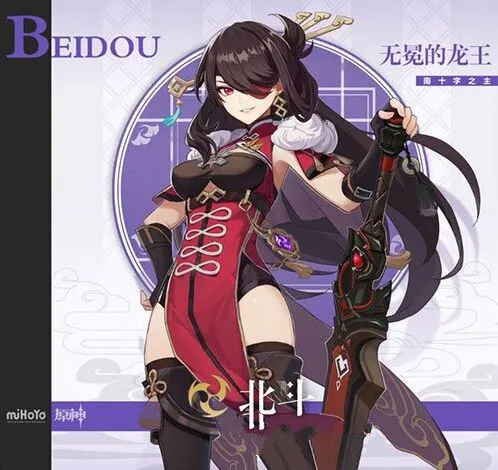 原神北斗强度评估 培养优先级指南