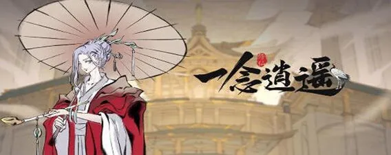 《一念逍遥》八荒逐鹿攻略技巧