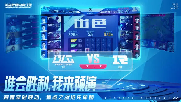 英雄联盟电竞经理如何更改俱乐部名字