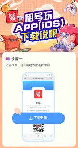 《租号玩》租号全流程教程