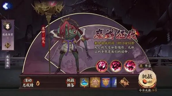阴阳师魔神征战什么阵容好 1.3亿伤害配置指南