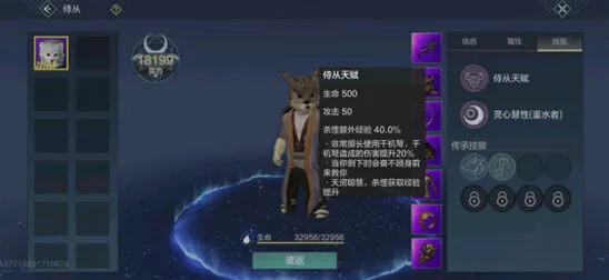 妄想山海北华念侍从培养教程