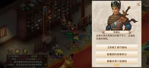 问道青竹客栈白跑堂寻找方法
